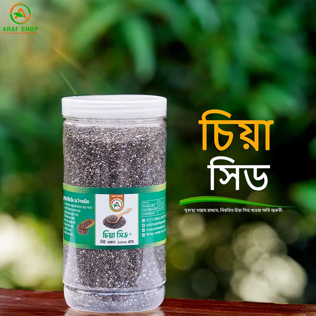 চিয়াসিড