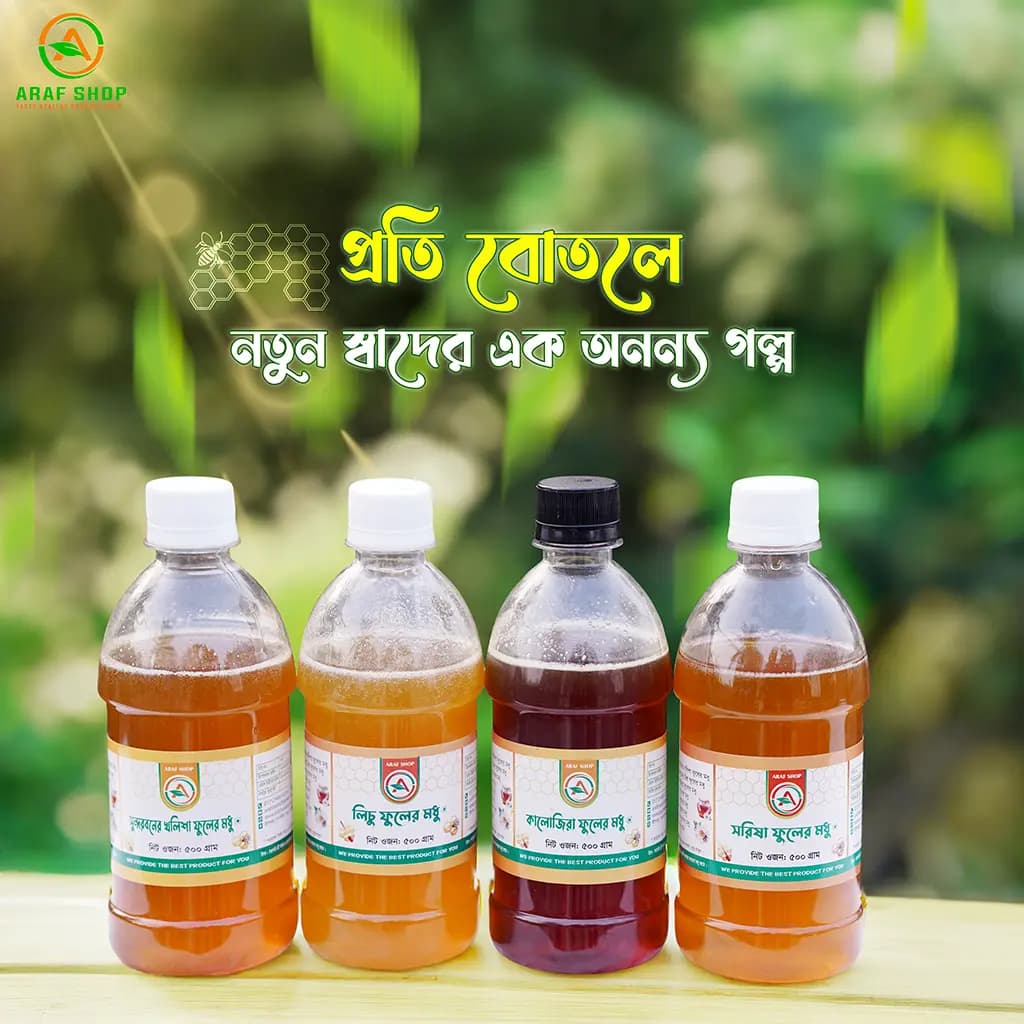 প্রিমিয়াম হানি কম্বো