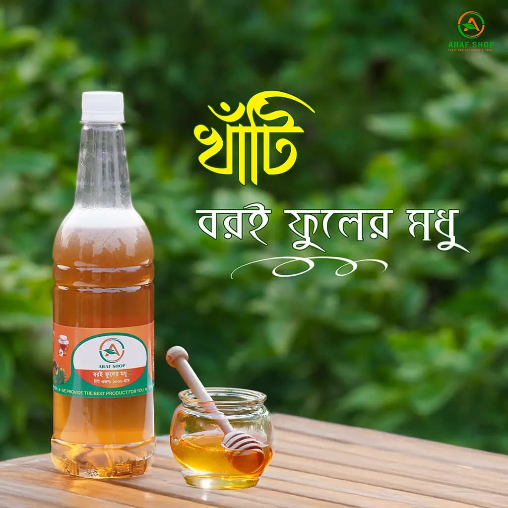 বরই ফুলের মধু