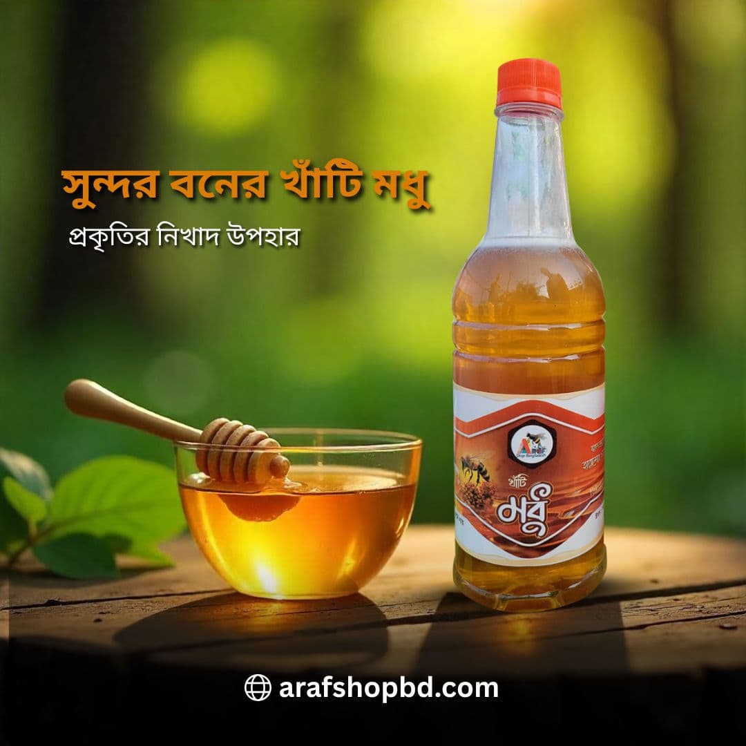 সুন্দরবনের খলিশা ফুলের মধু 2